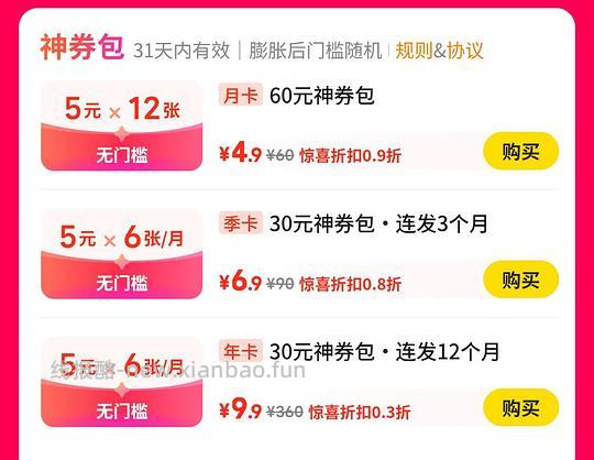 9.9开美团年卡 - 线报酷