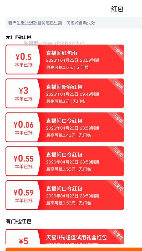 双汇火腿肠零元入260g，需要9-5券 - 线报酷