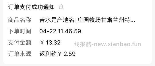 夏天了来买好喝的庄园牧场苦水玫瑰酸奶 需刷券 - 线报酷