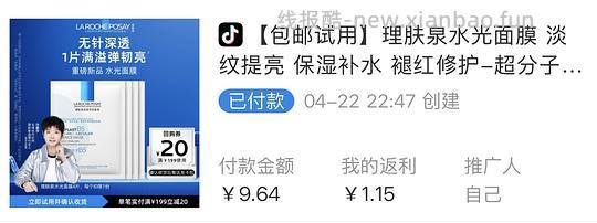 理肤泉面膜大战 水光新品4.4/p