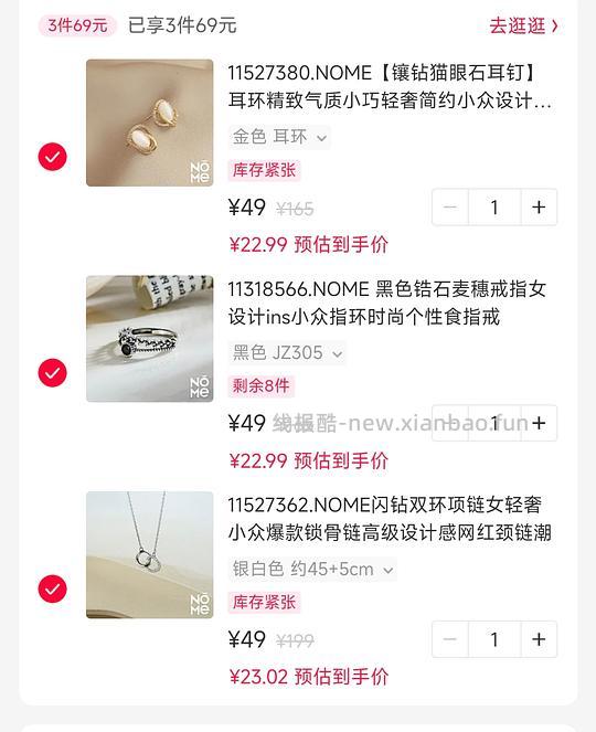 上新，69r三件NOME耳环戒指项链 - 线报酷