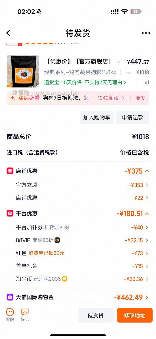 福摩鸡肉蔬菜狗粮好日期简单作业441r，折18.7/斤