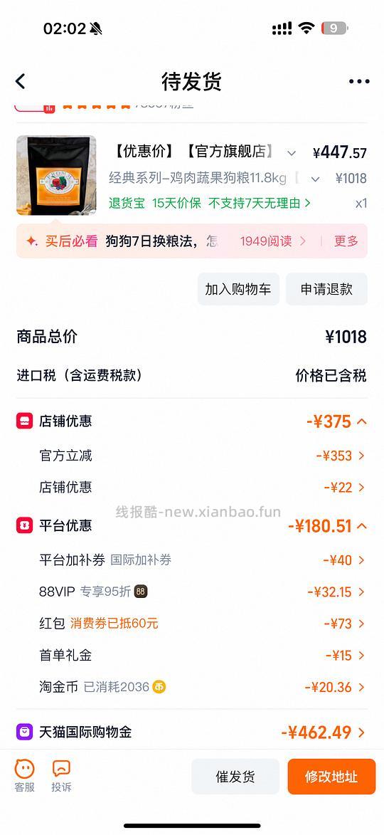 福摩鸡肉蔬菜狗粮好日期简单作业441r，折18.7/斤 - 线报酷
