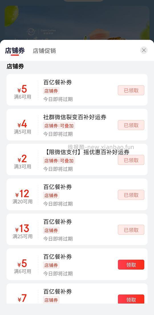 jd自提库迪大杯美式3元