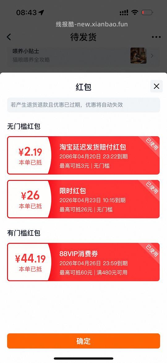 绿福摩10磅283 - 线报酷