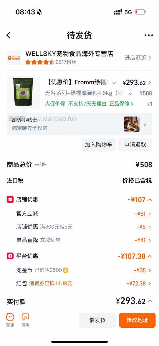 绿福摩10磅283 - 线报酷