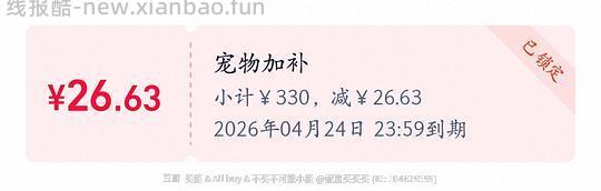 🍑派旺甜甜圈wifi版 四餐💰148.87 - 线报酷