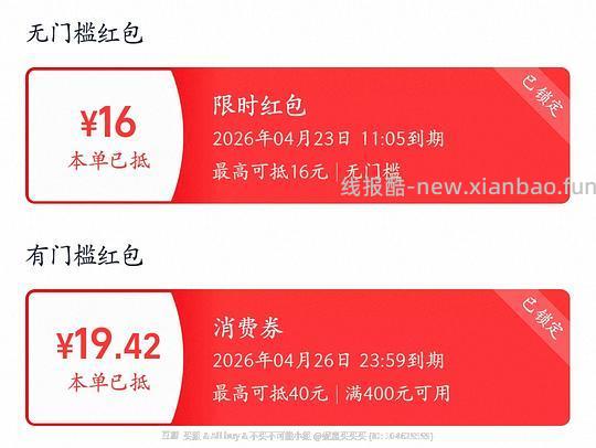 🍑派旺甜甜圈wifi版 四餐💰148.87 - 线报酷