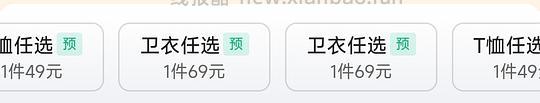 it骨折潮牌，49T恤，69卫衣 - 线报酷