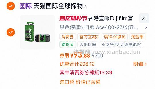 富士一次性胶片机93好价 - 线报酷