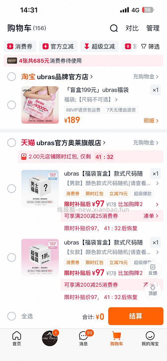 ubras盲盒 - 线报酷