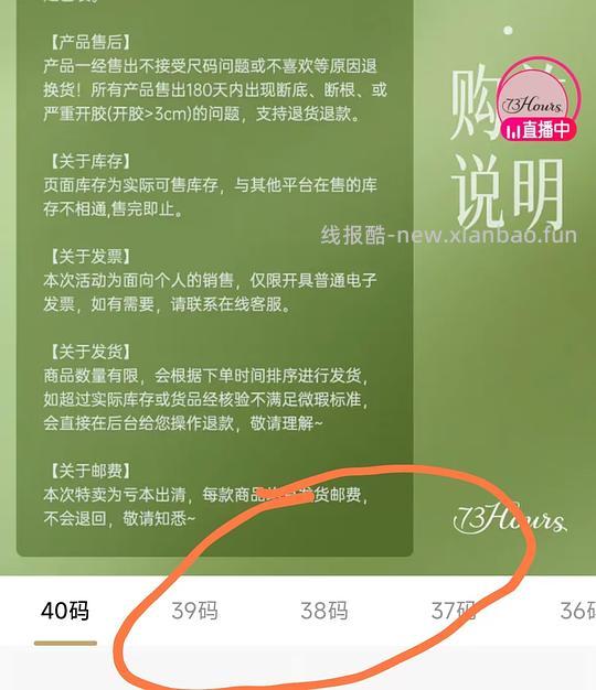 73HOURS微瑕鞋子 - 线报酷
