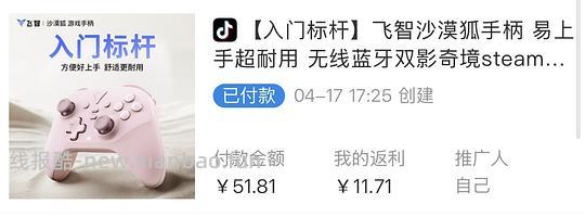 刷券20买到好价手柄—飞智沙漠狐和盖世小鸡启明星2的详细教程 - 线报酷