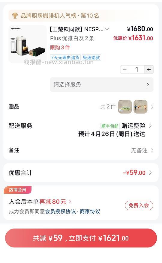 刷券20买到好价手柄—飞智沙漠狐和盖世小鸡启明星2的详细教程 - 线报酷