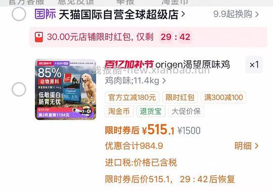 渴望原味犬粮11.4kg484 - 线报酷