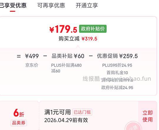 刚需露得清超a晚霜165得90ml - 线报酷