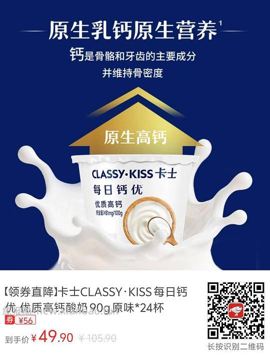 卡士酸奶24杯！ - 线报酷