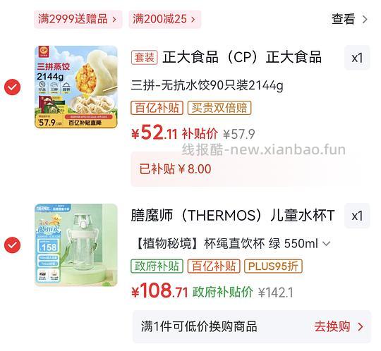 正大无抗三拼饺子好价 47r 2.1kg - 线报酷