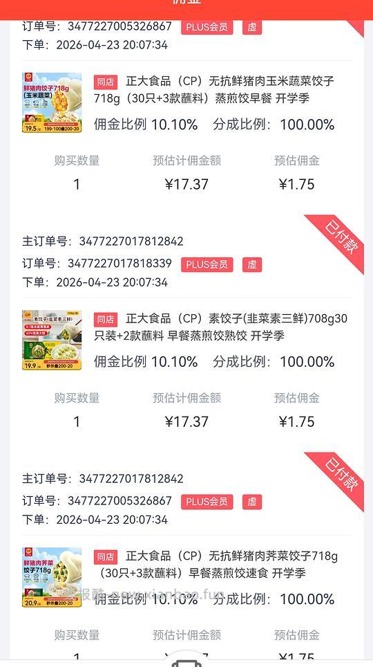 正大无抗三拼饺子好价 47r 2.1kg - 线报酷