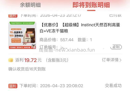 猫超百利高➕ve肉饼💰370左右 - 线报酷