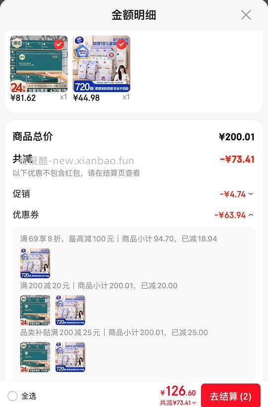 维达挂式洗脸巾3.6/提 - 线报酷