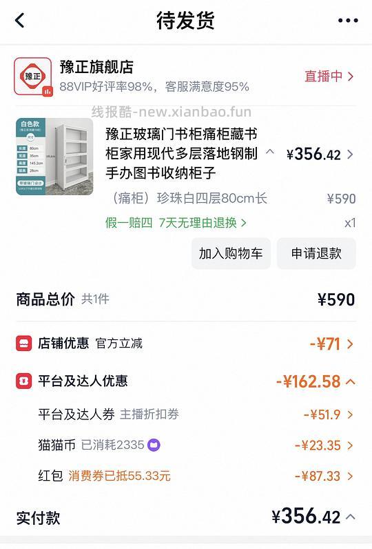 豫正痛柜 80cm4 层 356 - 线报酷