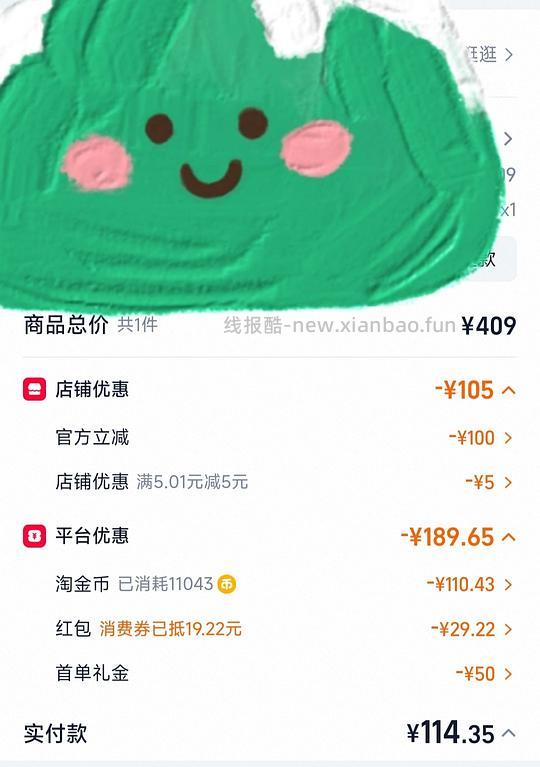 鹅绒服102元 - 线报酷