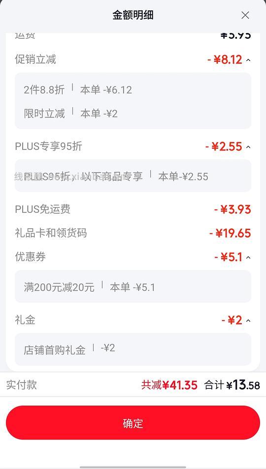 三得利 - 线报酷