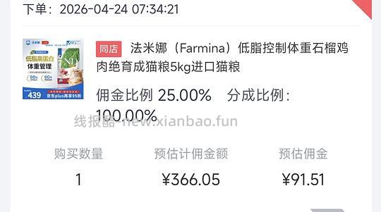 【车走】简单车法米娜石榴鸡 - 线报酷