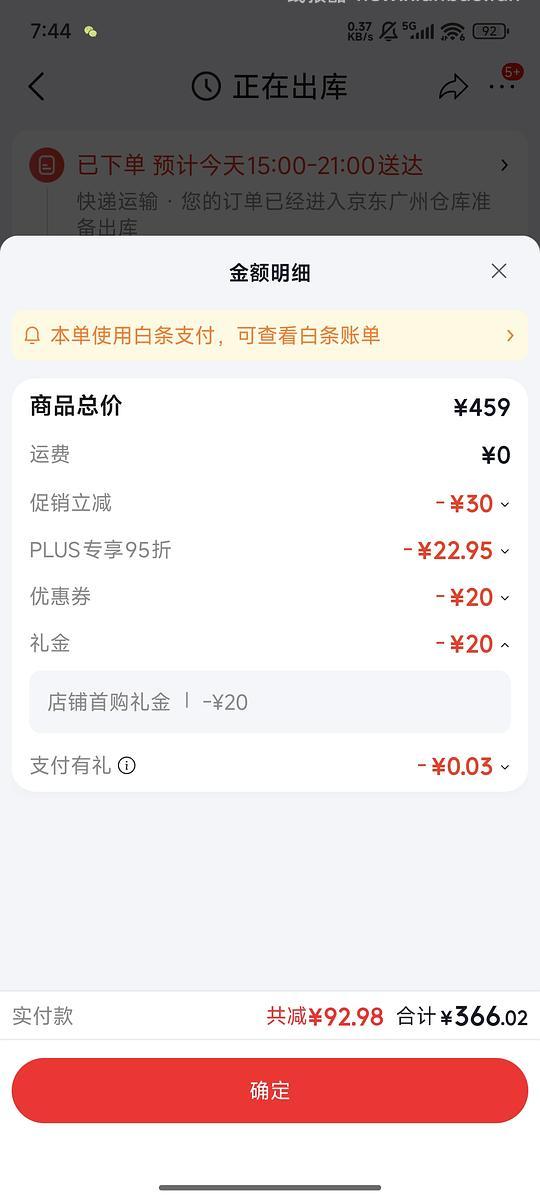 【车走】简单车法米娜石榴鸡 - 线报酷