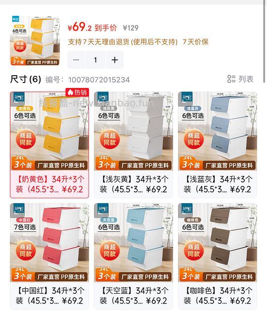 65r茶花收纳箱34升3个 - 线报酷