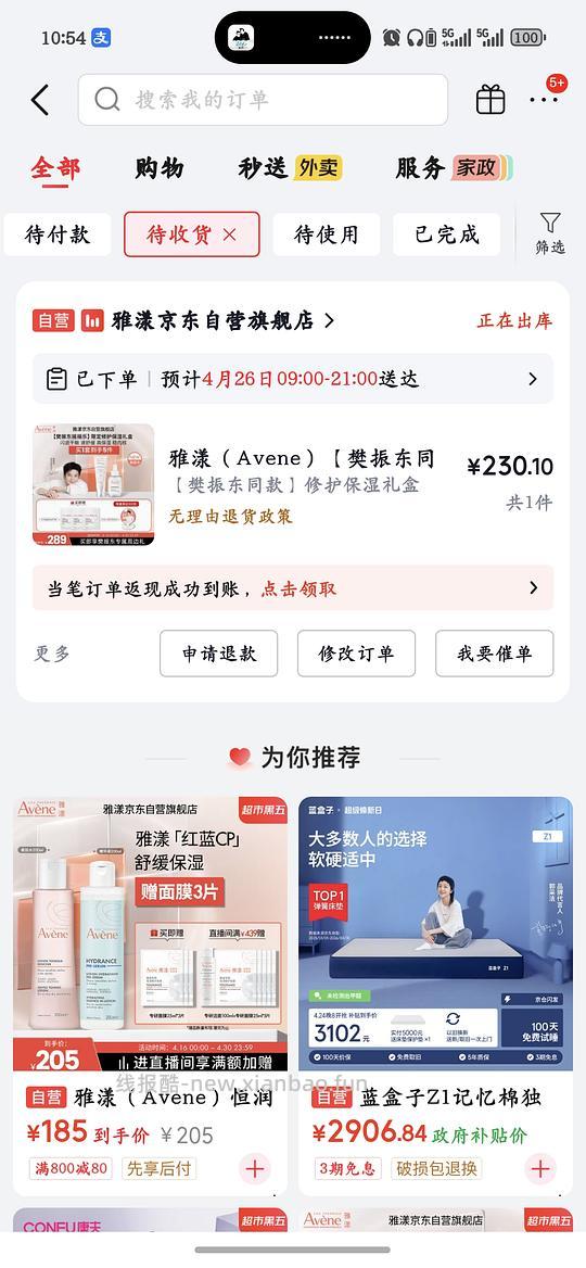 雅漾樊振东修复祛痘礼盒原价289可以215到手