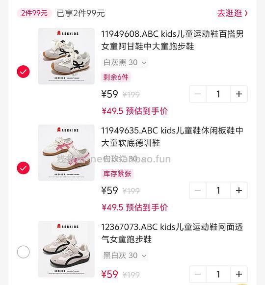 貌美童鞋🚗ABCkids两双99 - 线报酷