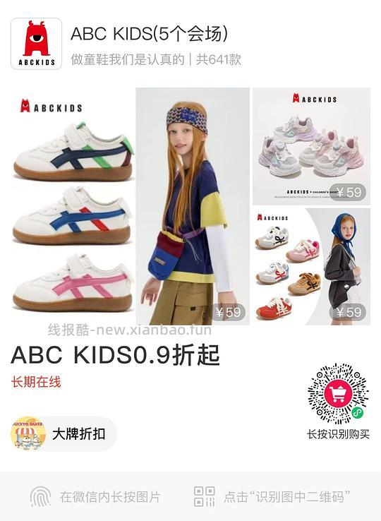 貌美童鞋🚗ABCkids两双99 - 线报酷