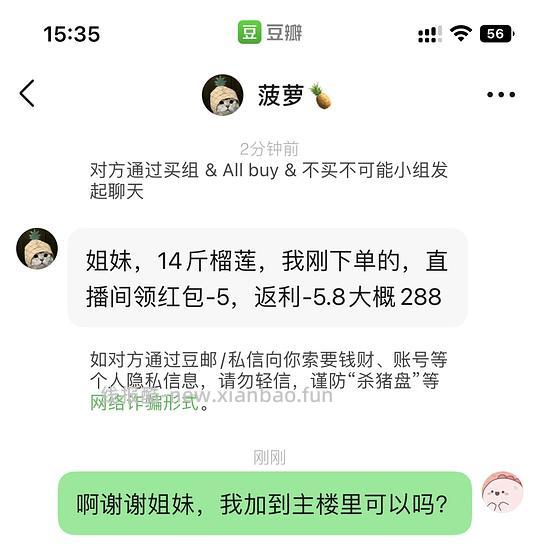 一年一度的jd14斤榴莲盲盒又来了，299r - 线报酷