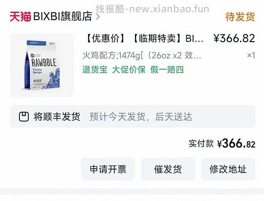 Bixbi犬冻干737g172 - 线报酷
