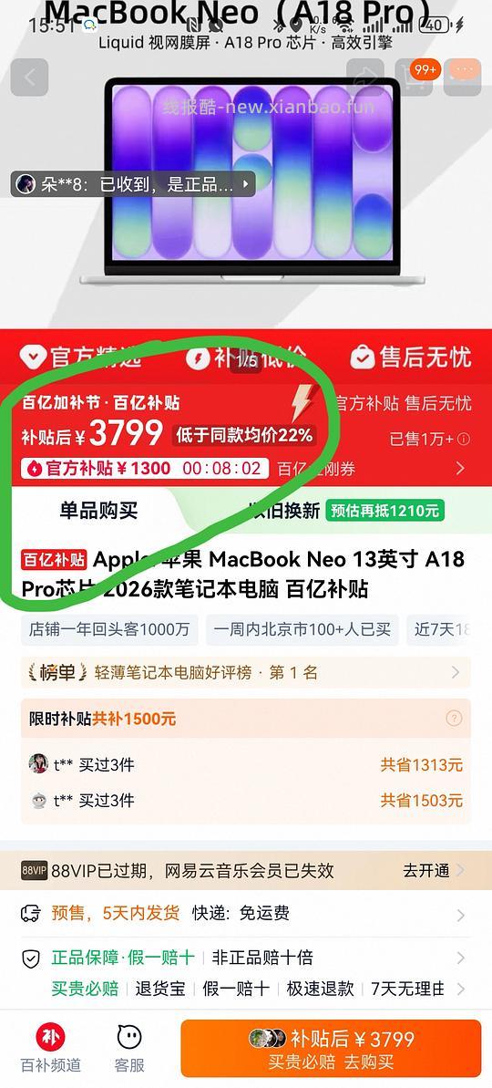 傻瓜作业好价macbook neo好价8+512 3799