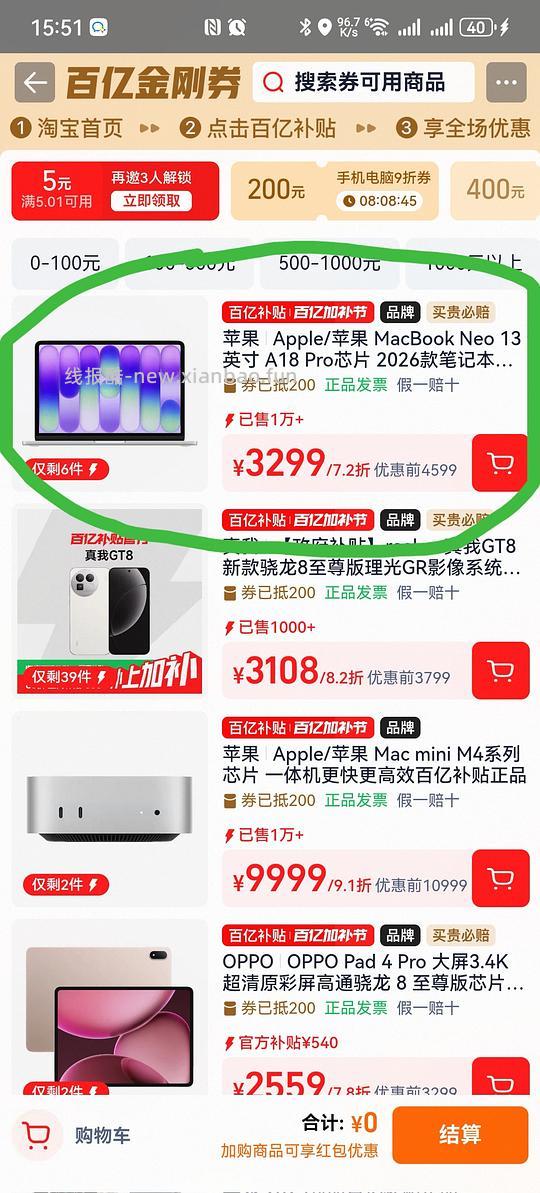 傻瓜作业好价macbook neo好价8+512 3799
