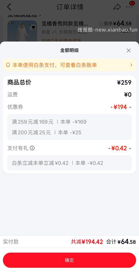 觅橘长袍防晒衣+防晒口罩59r - 线报酷