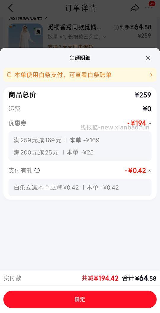 觅橘长袍防晒衣+防晒口罩59r