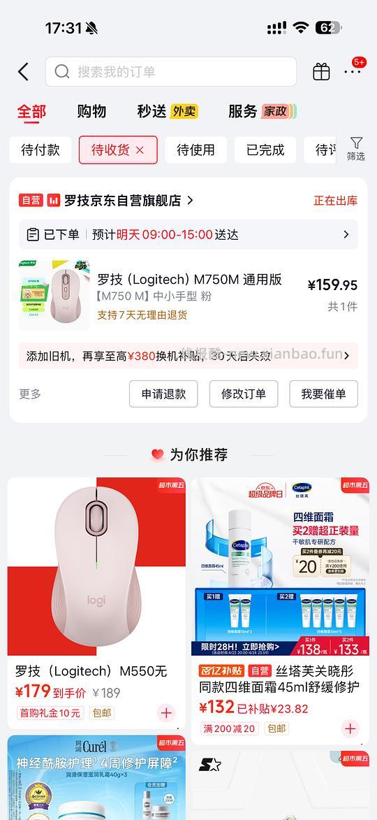 罗技鼠标M750 - 线报酷