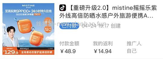 🫘刷券蜜丝婷新版摇摇乐防晒13r一支