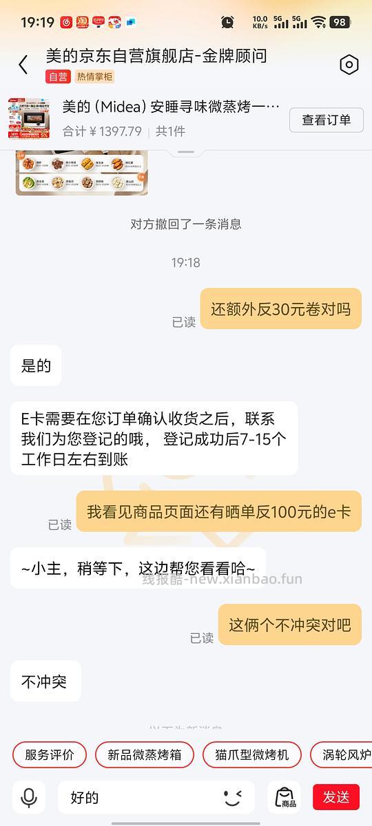 蒸烤一体美的g23