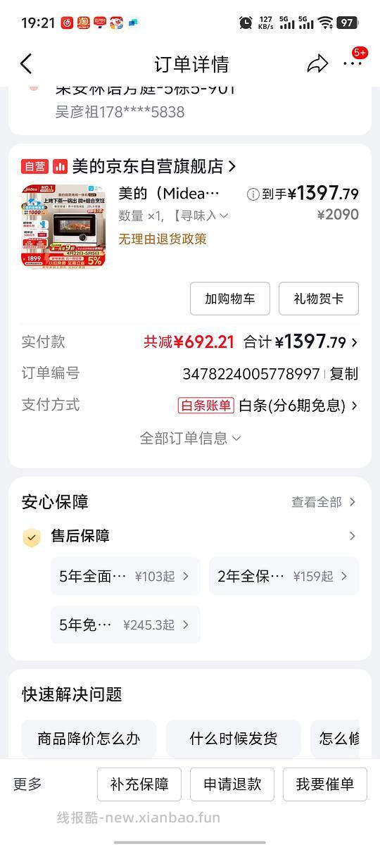 蒸烤一体美的g23