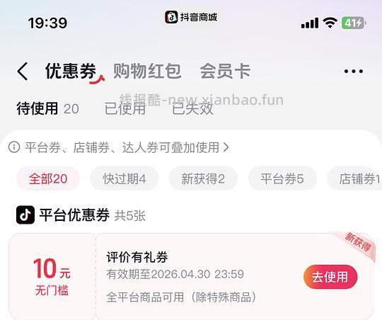 折算一下相当于不花钱买一袋250g的宏泰记话梅软糖