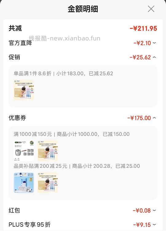 母婴，拜耳护臀膏德版100克x2支，80r - 线报酷