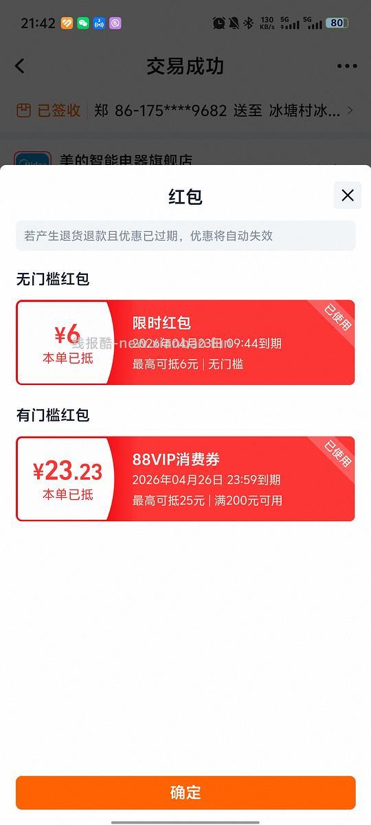 🍑美的破壁机1.2升123+