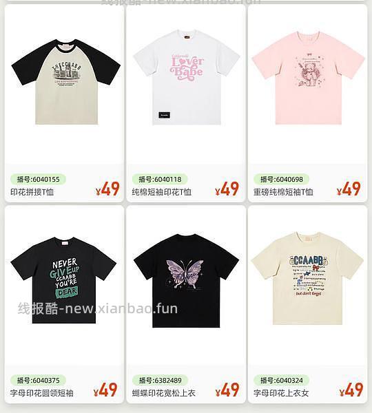 i.t潮牌T恤超多49r的款 - 线报酷