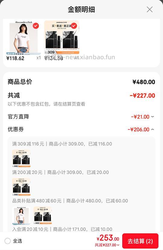 优时颜黑引力水乳套装100ml+80g，折57.1/套，新赠券降了17块 - 线报酷