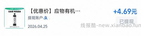 无麸质酱油10r 500ml - 线报酷